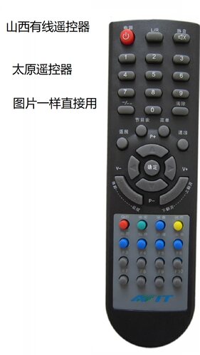太原遥控器全新机顶盒