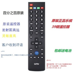 Letv原装 TV39键板X60X50S50S40MAX70RC39NpT3超级电视 乐视遥控器