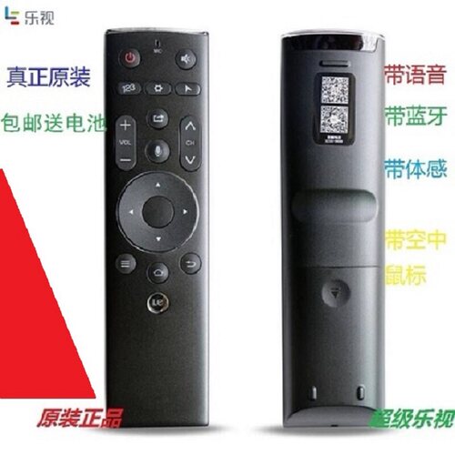 letv乐视遥控器保护套液晶