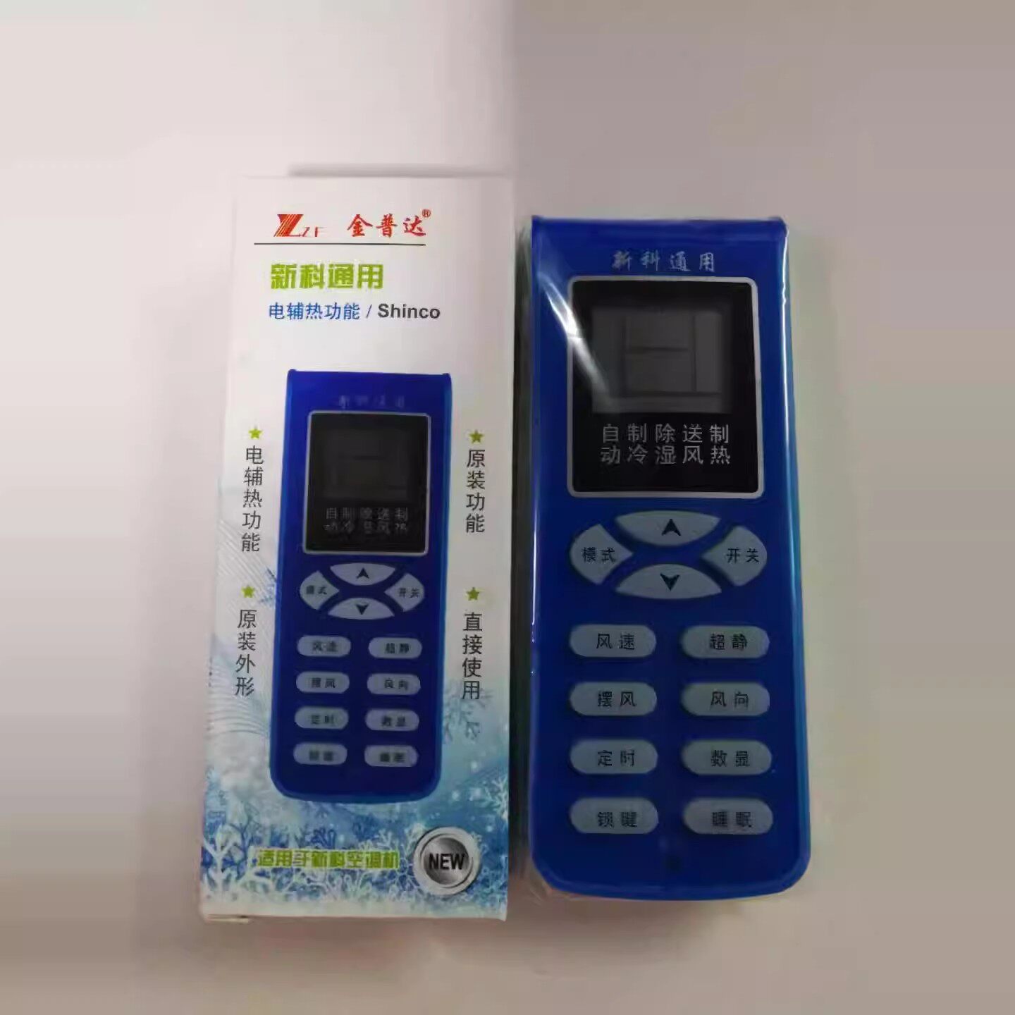 空调品牌通万能型遥控器适用于格力美的海尔奥克斯TCL长虹发50只