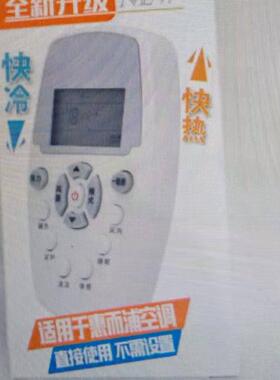 适用于惠而浦空调遥控器DG11E5-05wlp1 DG11E3-04 ASH-110C1 120C