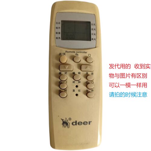 双鹿空调遥控器正品全新