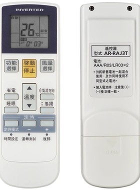 原装富士通AR-RAJ3T通用AR-RAC1C RCD1C RCDIC RY19空调遥控器板