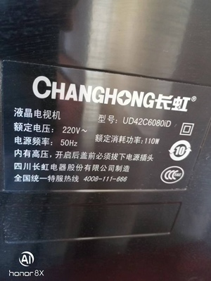 长虹液晶电视数字电视遥控器