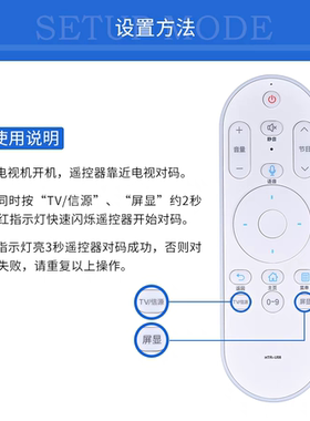 适用于海尔电视语音遥控器HTR-U08W vLE32AL88G31Z LE42/48AL88G3