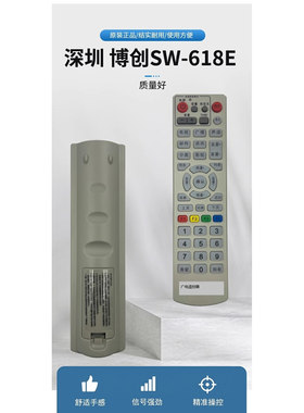 河南浙江广西江西广电网络数字电视遥控器 深圳博创SW-618E机顶盒