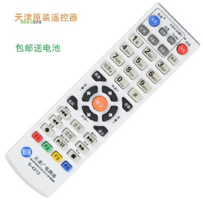适用于天津广电网络机顶盒遥控器银河同洲S-4212 4211 422A 通用