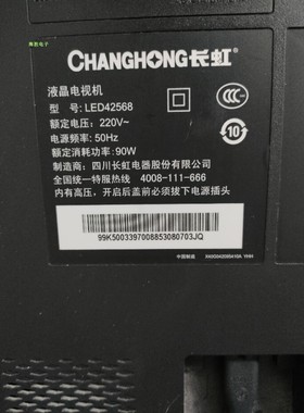 适用于长虹液晶电视LED42568遥控器