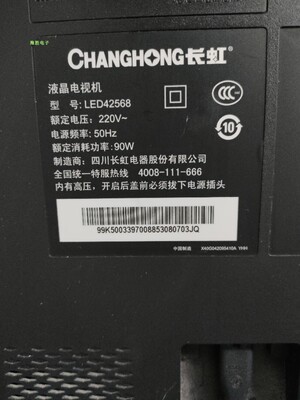 适用于长虹液晶电视LED42568遥控器