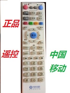 中国移动遥控器 网络宽带机顶盒用 图片按键一样直接用 无需设置
