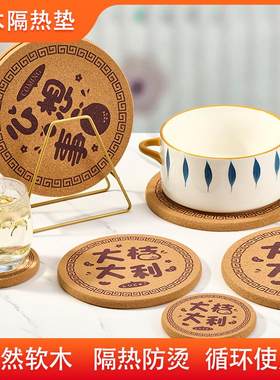 软木杯垫隔热垫中国风家用图案