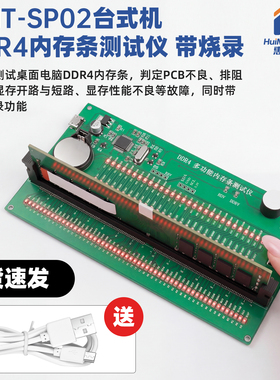 台式机DDR4 ECC REG SO DIMM服务器内存条带灯诊断卡线路测试工具