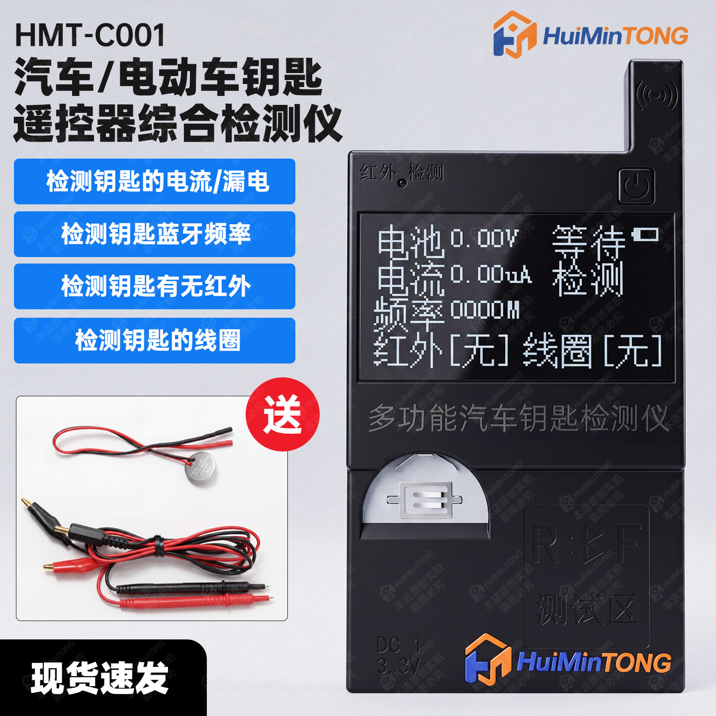 汽车钥匙遥控器蓝牙检测仪频率红外漏电故障检测仪器诊断维修工具
