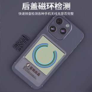 蓝锐p1磁铁观察片进口磁极观察显示显影片手机回收助手无痕反复用