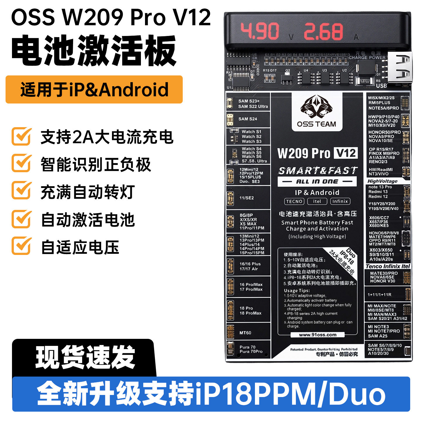 W209Pro V12 苹果安卓电池激活板支持IP8-18PM激活维修工具检测板
