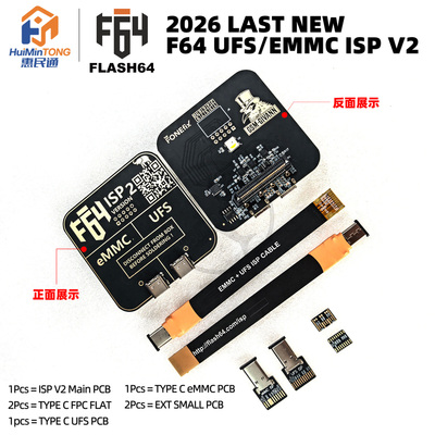 F64 Flash 64编程器 EMMC/UFS ISP V2 Adapter FPC Flex cable