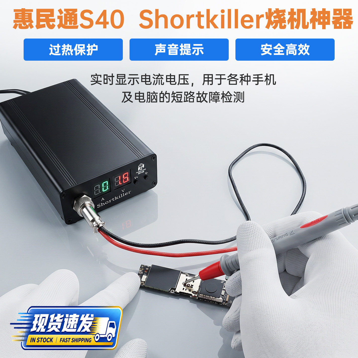 手机维修烧机神器 防烧主板 修复电脑主板短路可调直流稳压电流表