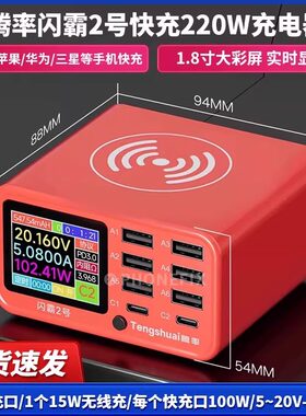 氮化嫁多功能全协议快充无线充多口220W大功率智能数显支持手机笔记本电脑充电PDQC单口110W显示定时电量协议