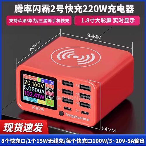 氮化嫁多功能全协议快充无线充多口220W大功率智能数显支持手机笔记本电脑充电PDQC单口110W显示定时电量协议