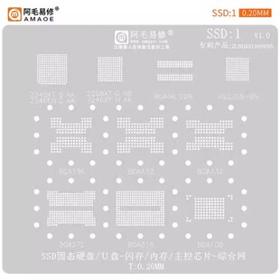 阿毛易修SSD固态硬盘/U盘/闪存BGA152/132/316/272/主控2246钢网