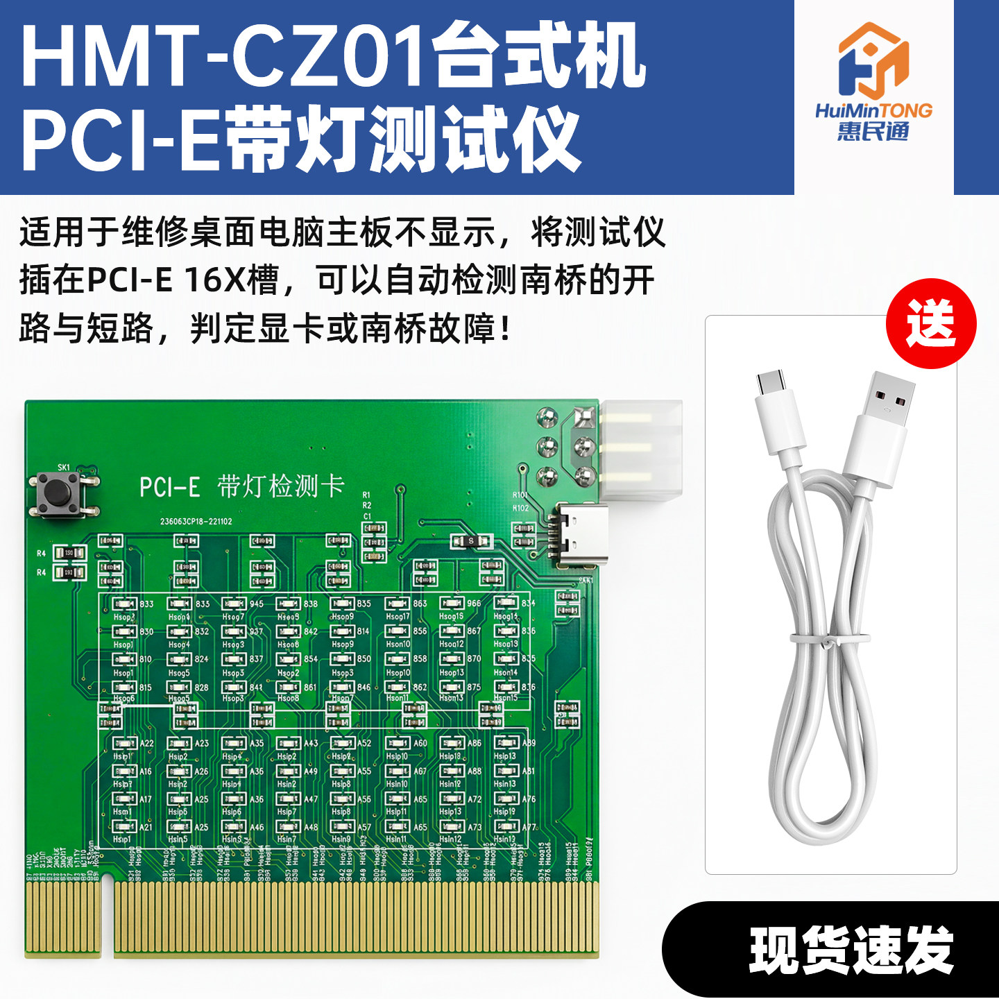 台式机PCI-E 16X插槽带灯检测卡PCI-E带灯测试仪 支持