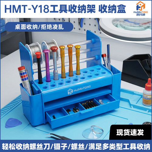 手机维修工具多功能塑料收纳盒桌面整理盒大容量元件盒螺丝刀插盒