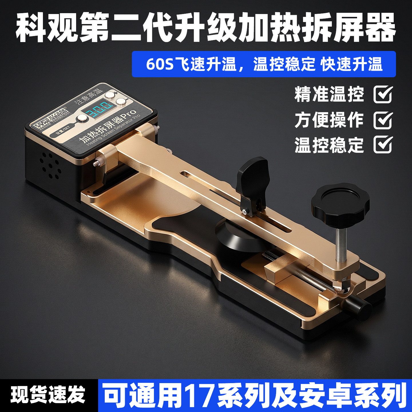 苹果拆屏神器手机屏幕分离器免加热/加热拆屏工具吸盘起开拆屏器图片