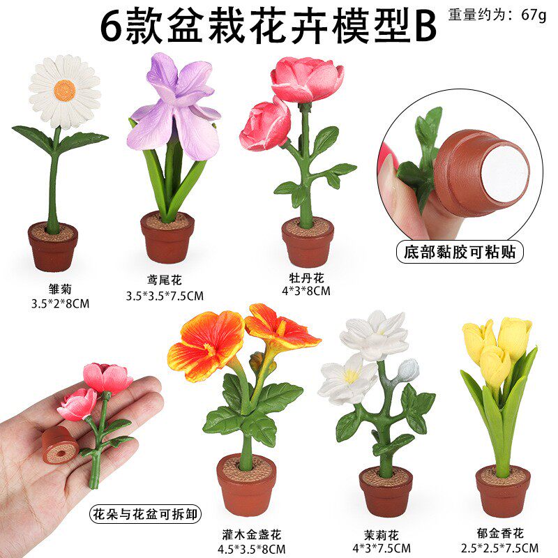 儿童仿真认知花类教具玩具摆件