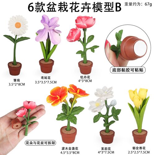 儿童仿真认知花类教具玩具摆件