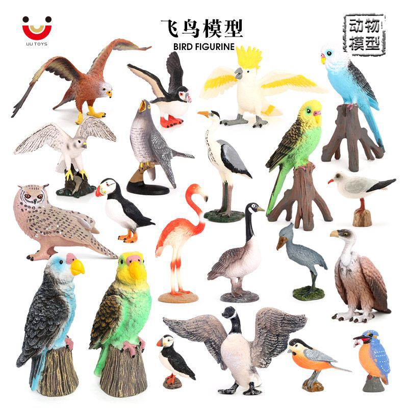 仿真动物模型实心飞禽鸟类动物玩具鹦鹉猫头鹰火烈鸟海鹦儿童认知