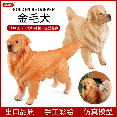 大号实心金毛犬模型狗狗