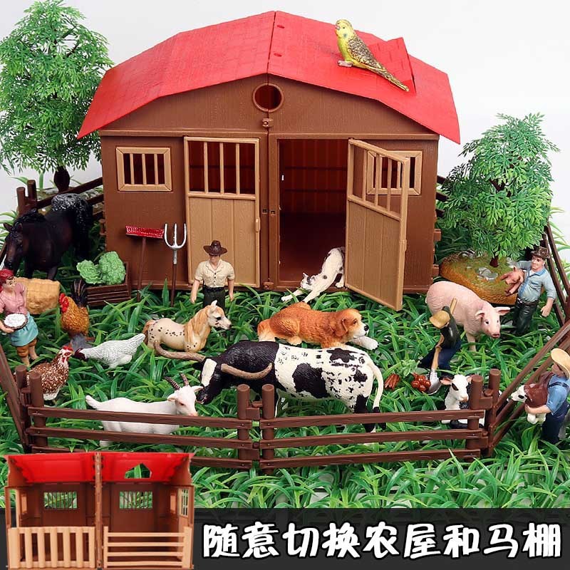仿真农场玩具牧场模型果树房屋农舍场景树木沙盘摆件动物家禽猪牛-封面