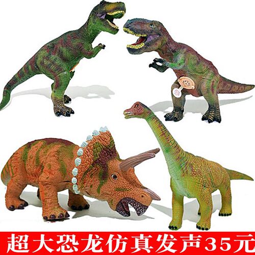 软胶恐龙仿真叫声霸王龙