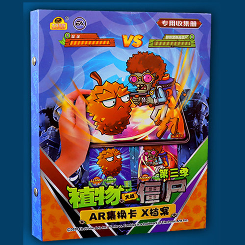 可AR植物大战僵尸卡片