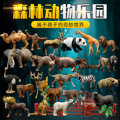 野生动物玩具套装实心模型环保