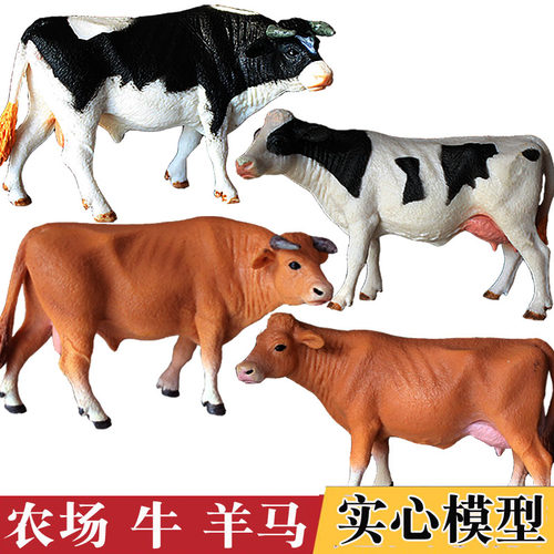 仿真牧场牛羊早教玩具模型摆件