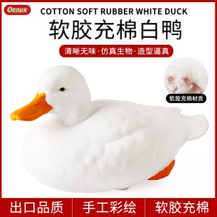 儿童动物玩具仿真动物仿真软胶鸭子小白鸭家鸭认知过家家摆件模型