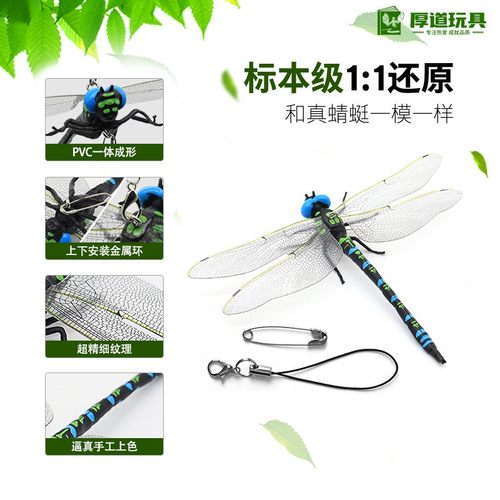 儿童玩具仿真动物模型蜻蜓摆件