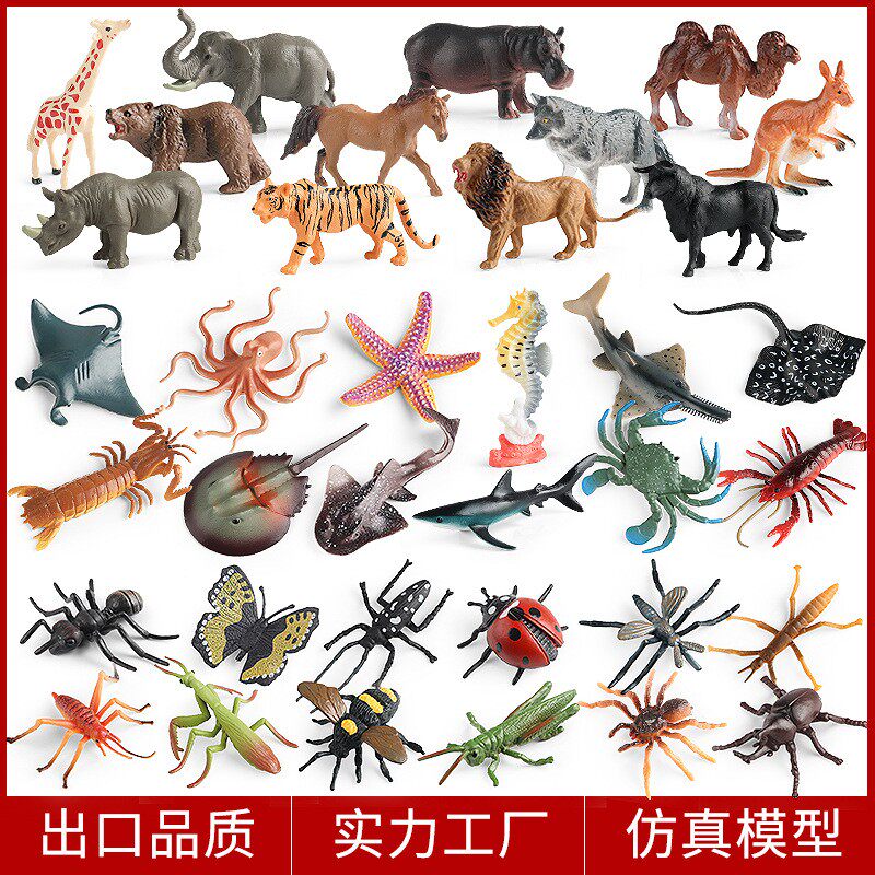 仿真海洋动物野生动物昆虫模型玩具实心摆件套装儿童认知鲨鱼蚂蚱
