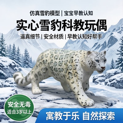 儿童玩具仿真动物模型大号