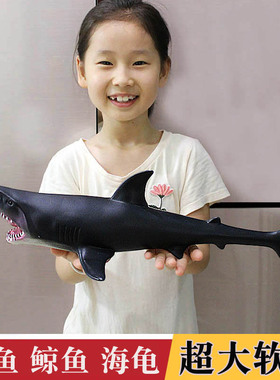 儿童玩具仿真海洋动物模型软胶海底生物大白鲨海豚海龟大鲨鱼蓝鲸