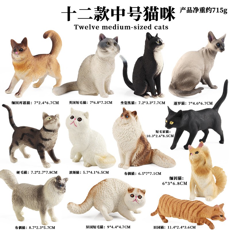 儿童认知3岁以上动物摆件玩具