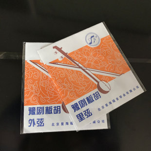 正品星海豫剧板胡弦及加粗绳弦歌曲板胡均有音质好正品保证