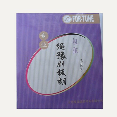 星海豫剧加粗板胡两根一根里弦