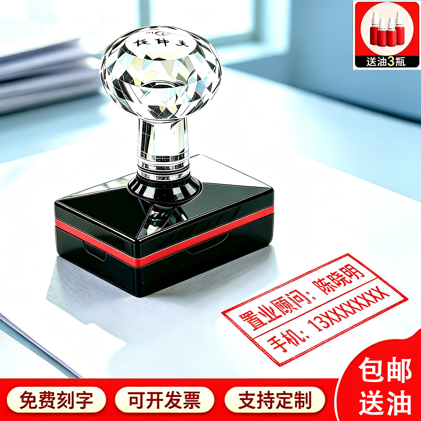刻张印章长方形姓名电话刻章定制图片