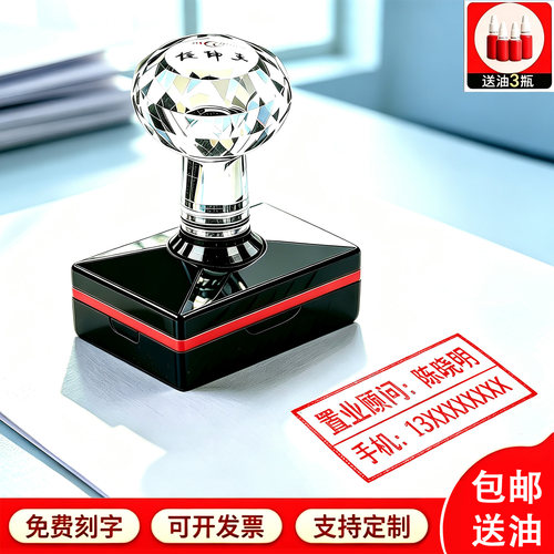 刻张印章长方形姓名电话刻章定制
