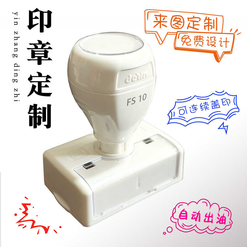 DIY刻章设计logo章印订做卡通印章定刻图案姓名个性图章盖章定制