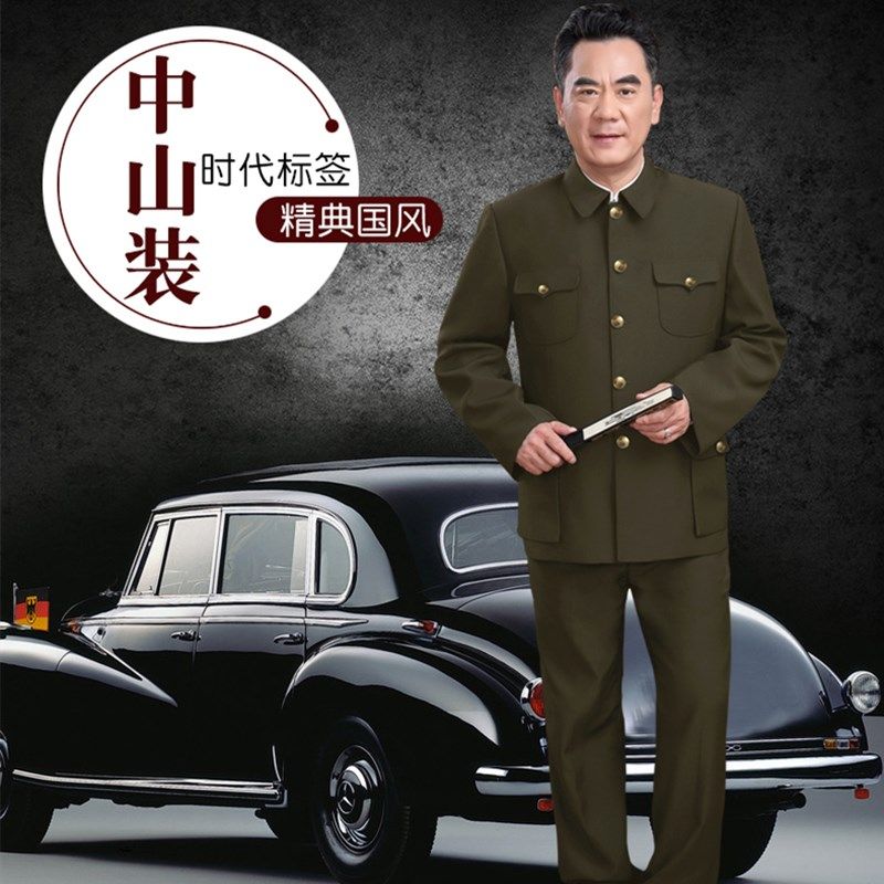 中山装将军老人衣服爷爷爸爸