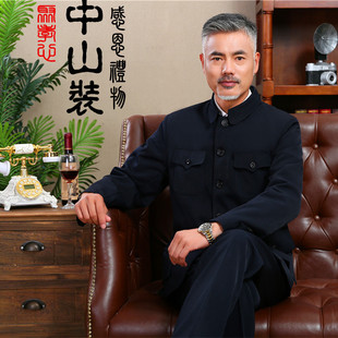 中国风唐装 中山装 男老年人中山服爷爷装 中山服装 男 男中老年爸爸装