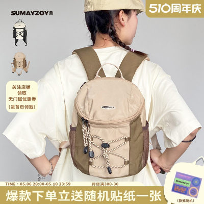 SUMAYZOY露营风mini款双肩背包